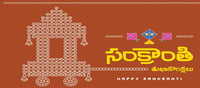 రథం ముగ్గు విశిష్టత ఏంటి ? కనుమ రోజే ఎందుకు వేయాలి..?